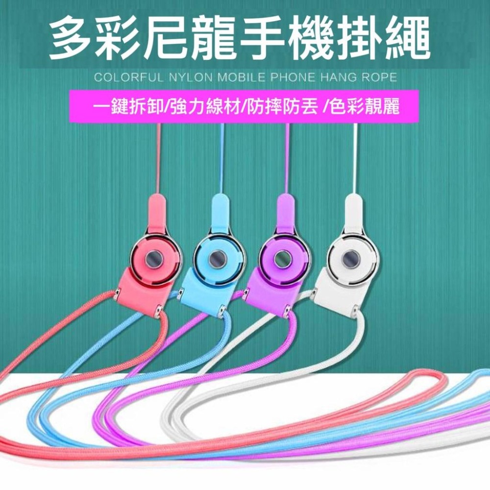 2合1手機長掛繩 隨機 可拆卸掛繩旋轉扣 兩用 吊飾 工作證掛繩 鑰匙圈 相機掛繩 手機掛繩-細節圖2