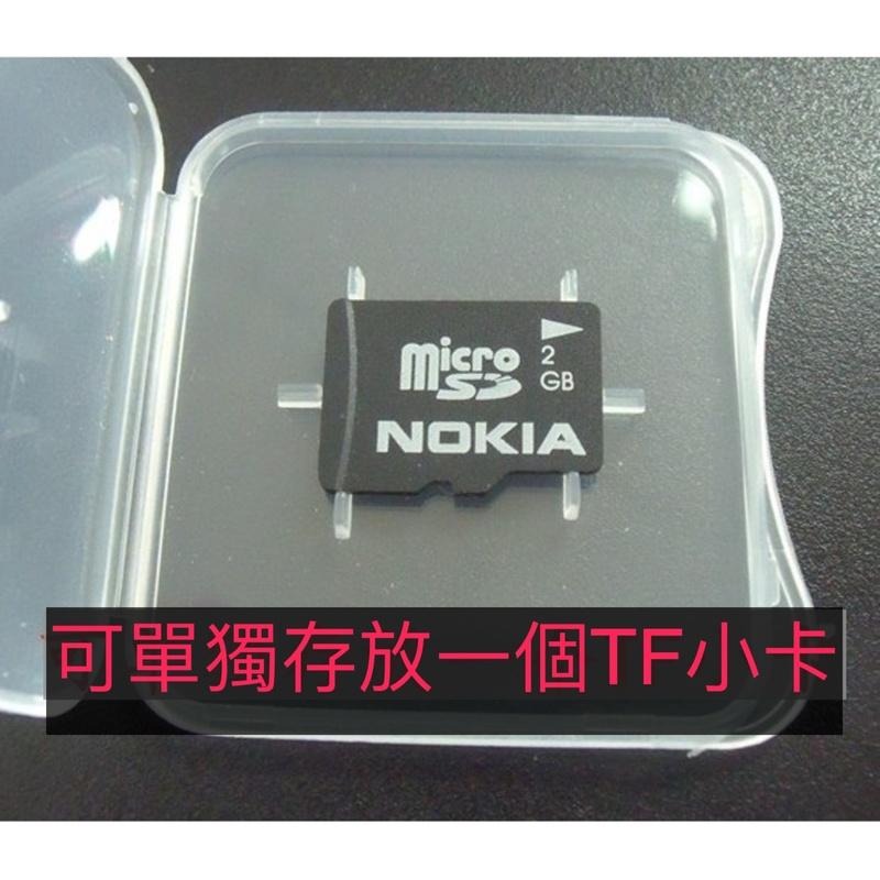 單卡收納盒 記憶卡保護盒 小白盒 microSD SD SDHC TF收納盒 SD轉卡-細節圖2