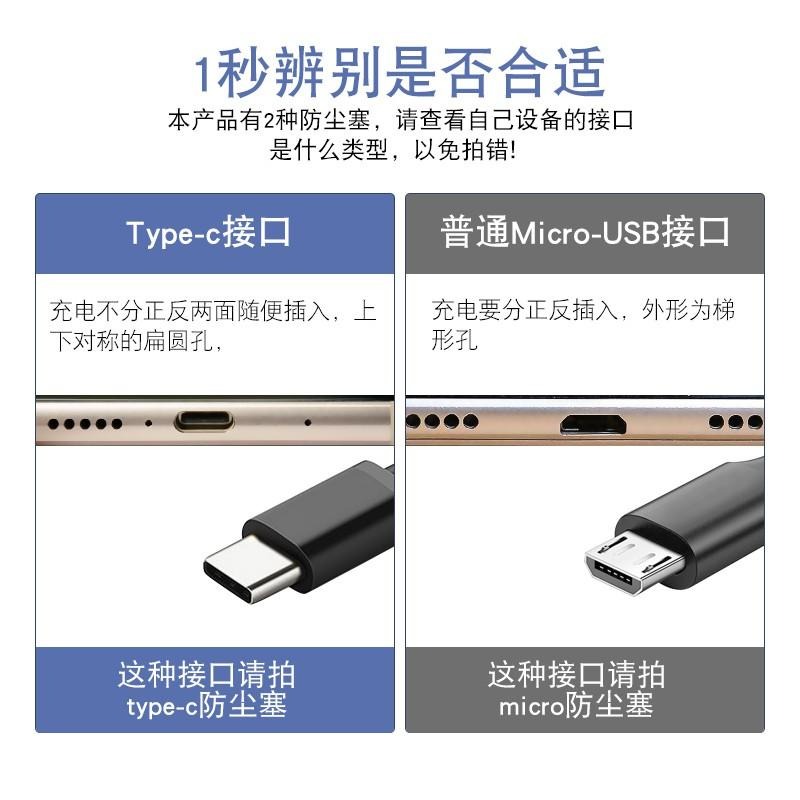 Type-C 防塵塞 (單充電塞) 耳機塞 充電孔 適用 安卓手機 5個送PP盒裝滿199折20-細節圖7