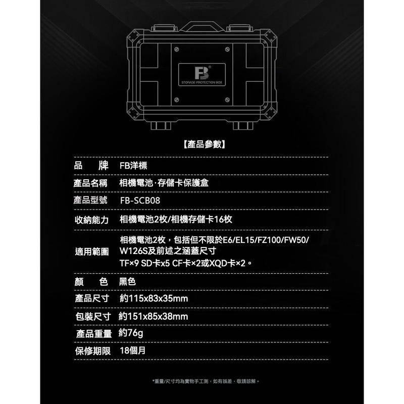 ️灃標儲存卡SD內存卡保護盒 儲存卡收納盒 LP-E6電池盒 fz100 SD卡 CF內存卡保護盒台灣現貨-細節圖9