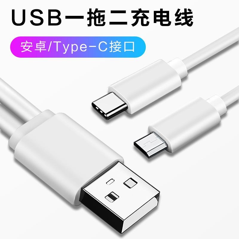 安卓 TYPE-C 雙用充電線 一分二充電線  一分二充電短線  一拖二充電線 僅充電 約20cm-細節圖3