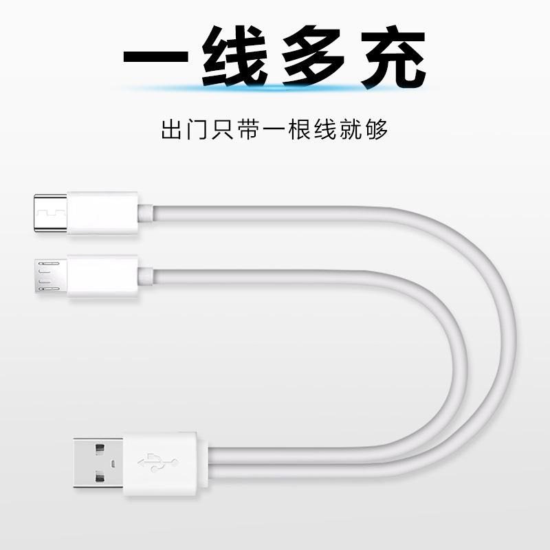 安卓 TYPE-C 雙用充電線 一分二充電線  一分二充電短線  一拖二充電線 僅充電 約20cm-細節圖4