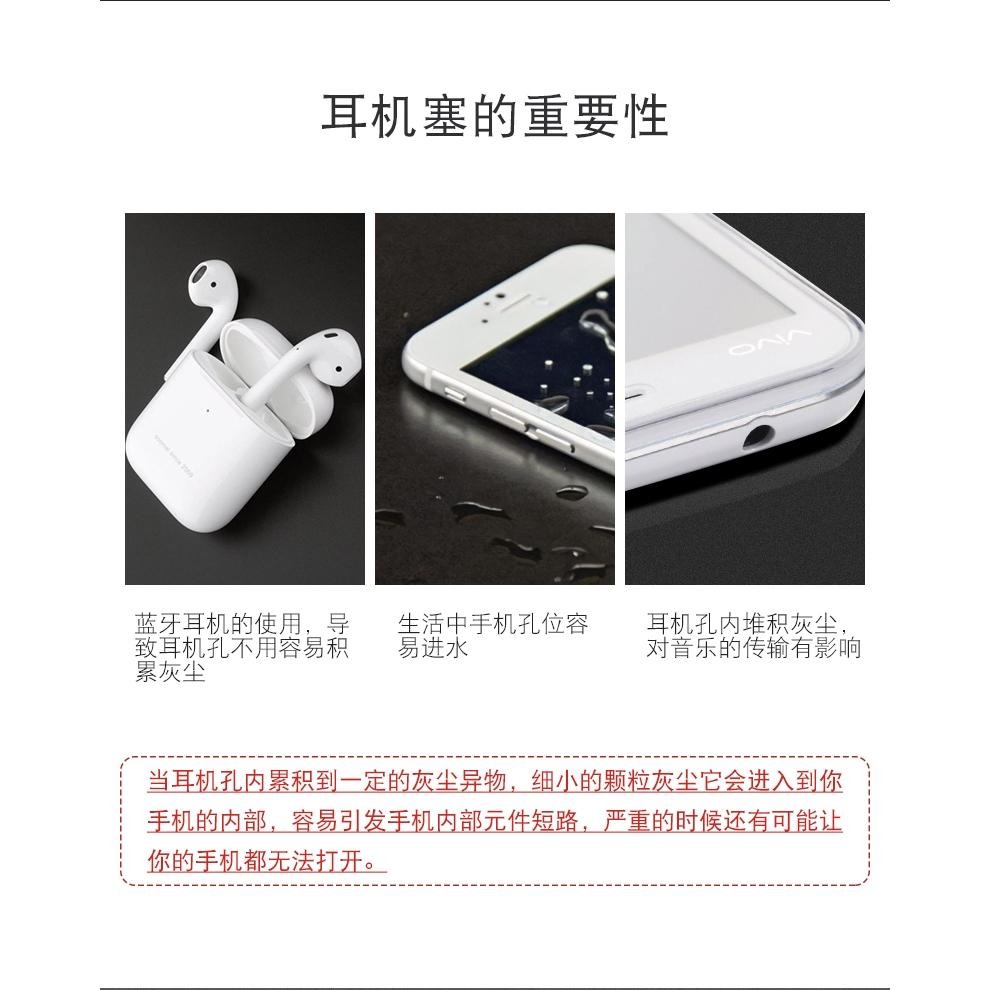3.5mm矽膠耳機防塵塞 耳機孔塞 3.5MM耳機插孔 防塵 防水漬199折20-細節圖8