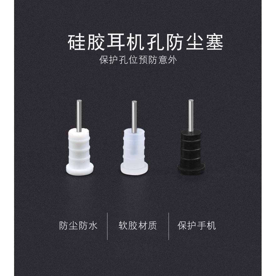 3.5mm矽膠耳機防塵塞 耳機孔塞 3.5MM耳機插孔 防塵 防水漬199折20-細節圖9
