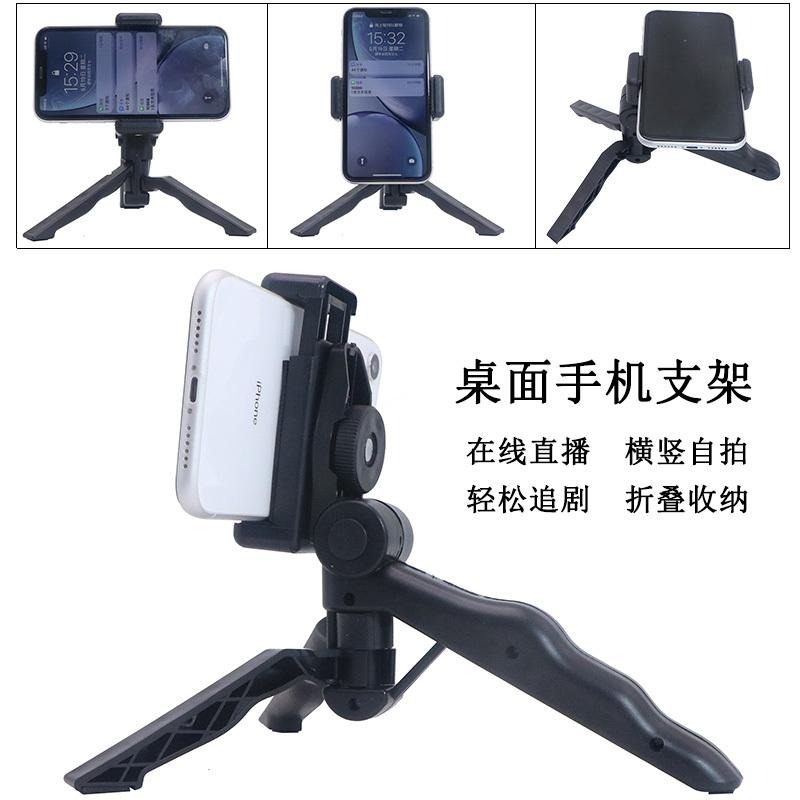 桌面三角架 小飛手 超穩 小三腳架 手持穩定器 自拍架 手柄自拍捍 美人腿支架 相機腳架 迷你腳架-細節圖2