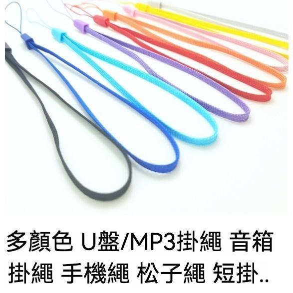 萬用彩色掛脖吊繩 手機掛繩 相機掛繩 掛脖繩 指環掛繩 手機吊繩 掛飾 手機繩-細節圖7