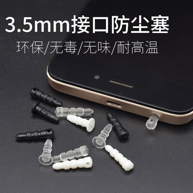 通用耳機手機防塵塞 帶孔可掛可-細節圖9