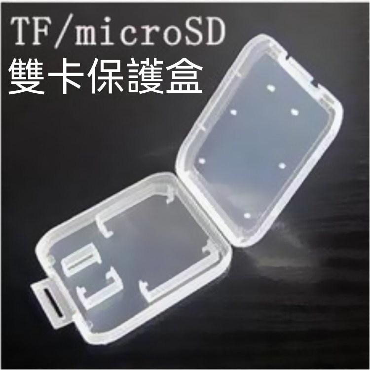 記憶卡保護盒 SD卡盒 TF卡保護盒 Micro SD收納盒 儲存卡盒 小白盒 塑料透明盒 SD TF-細節圖5