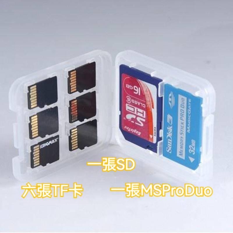 八合一 記憶卡收納盒 sd卡收納盒 多功能收納卡盒 1MS 6TF 1SD 小白盒  TF卡盒 記憶體卡-細節圖6