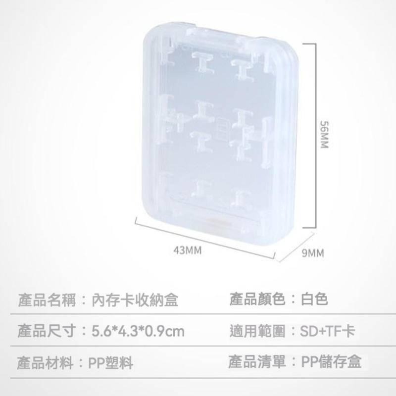 八合一 記憶卡收納盒 sd卡收納盒 多功能收納卡盒 1MS 6TF 1SD 小白盒  TF卡盒 記憶體卡-細節圖7