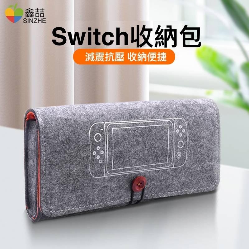 Switch Switch Lite 收納包 好型質感包 文青 絨布包 防摔 遊戲卡收納包 布包-細節圖2