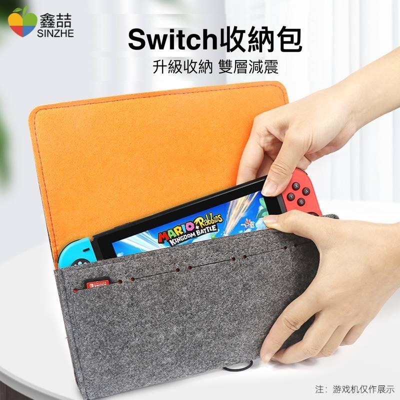 Switch Switch Lite 收納包 好型質感包 文青 絨布包 防摔 遊戲卡收納包 布包-細節圖5