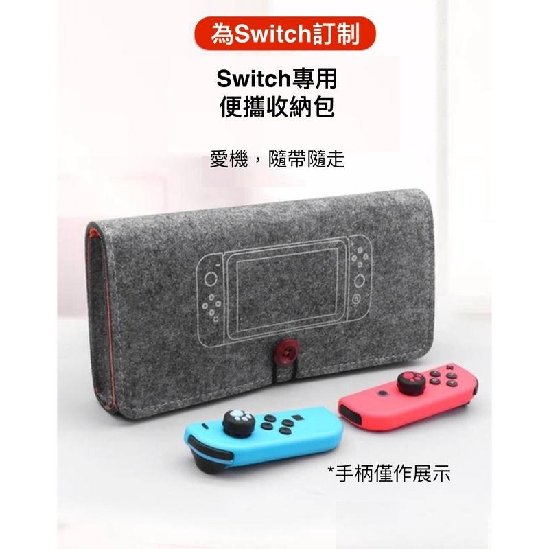 Switch Switch Lite 收納包 好型質感包 文青 絨布包 防摔 遊戲卡收納包 布包-細節圖7