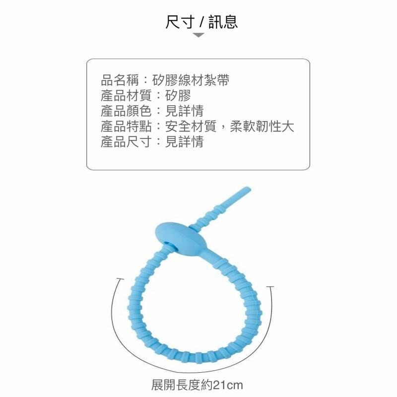 環保矽膠紮帶 數據線紮帶 耳機線網線多功能矽膠紮帶 露營燈扎帶-細節圖7