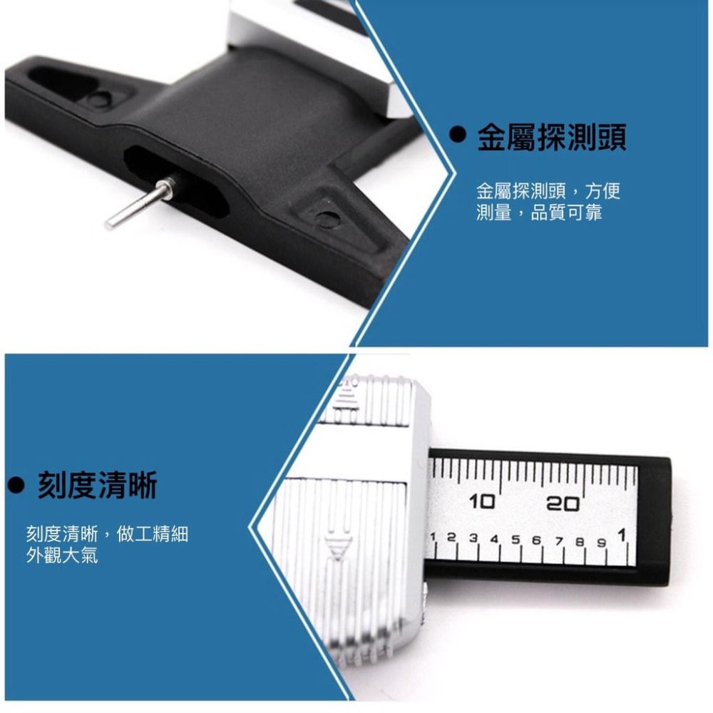 電子數顯胎紋尺 輪胎胎紋尺 輪胎深度尺輪胎花紋深度測量尺 輪胎深度檢測尺 高精度游標卡尺-細節圖9