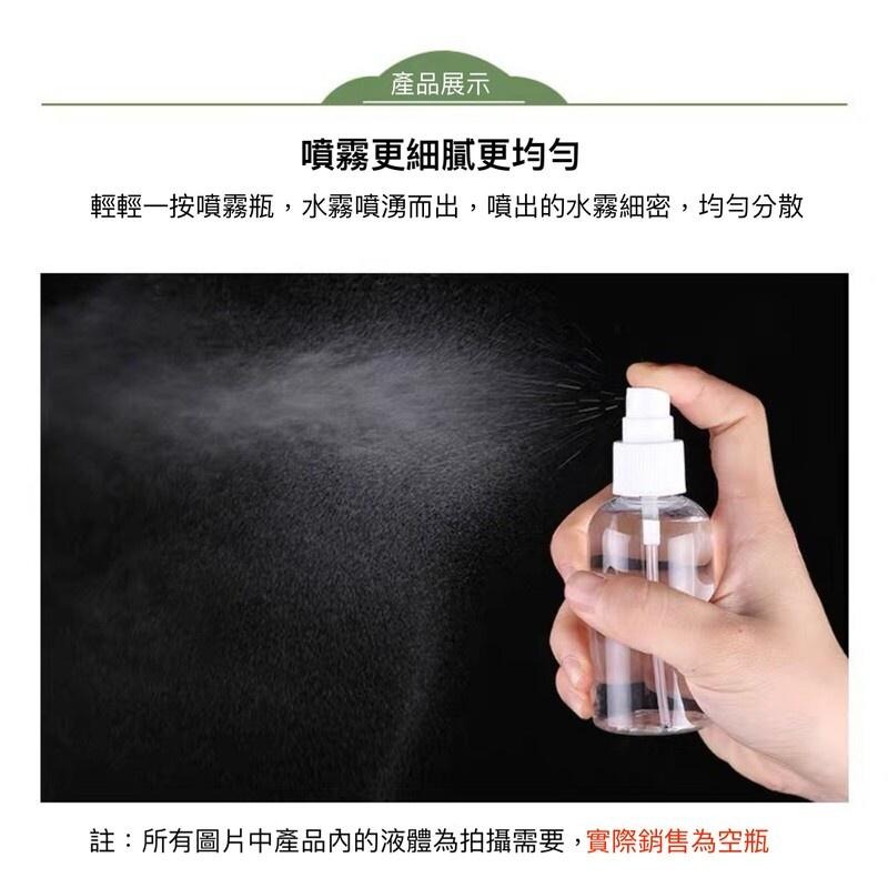 酒精噴霧瓶 耐酸鹼 30 50 100ml 酒精噴瓶 酒精小噴瓶 分裝瓶 酒精瓶-細節圖8