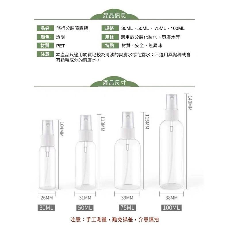酒精噴霧瓶 耐酸鹼 30 50 100ml 酒精噴瓶 酒精小噴瓶 分裝瓶 酒精瓶-細節圖9