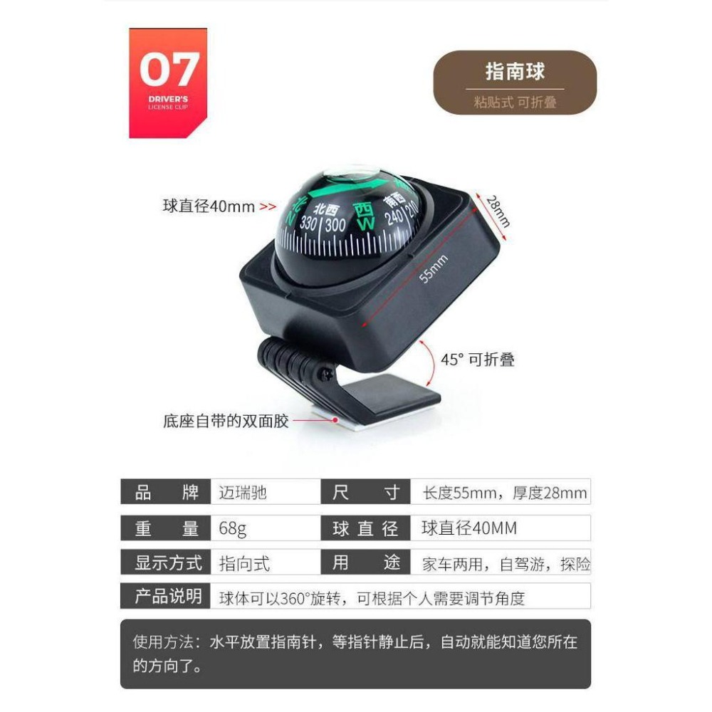 車載指南球 汽車用品裝飾 指北球車用指南針 儀表臺指南球指示球-細節圖3