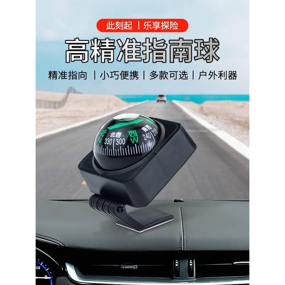 車載指南球 汽車用品裝飾 指北球車用指南針 儀表臺指南球指示球-細節圖4