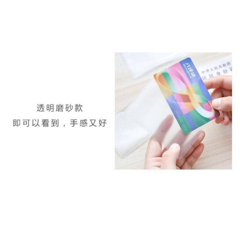 透明卡片 PVC證件卡套 套悠遊卡套 身份證卡套 信用卡套 遊戲卡套 銀行卡套-細節圖4