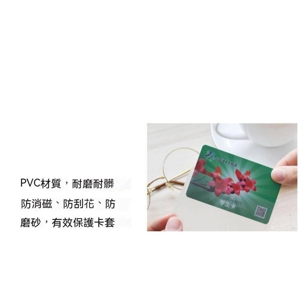 透明卡片 PVC證件卡套 套悠遊卡套 身份證卡套 信用卡套 遊戲卡套 銀行卡套-細節圖5