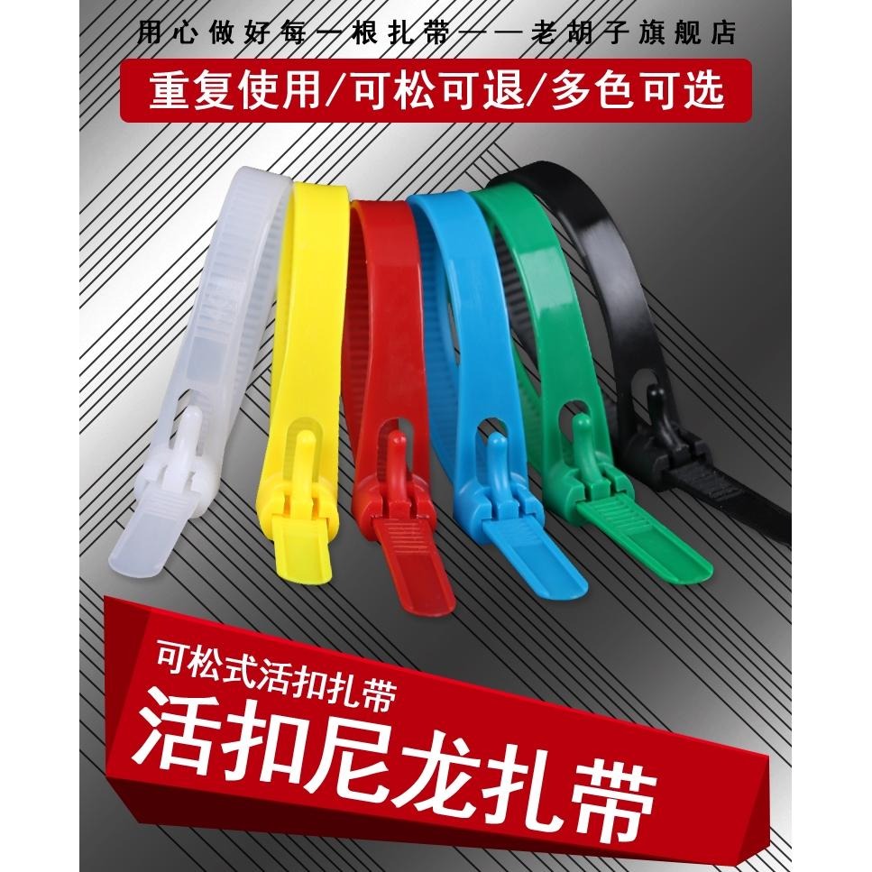 可調式束線帶 理線帶 可鬆退束帶 活扣尼龍紮帶 紮線帶 8X150mm混色10入 電線固定捆綁-細節圖6