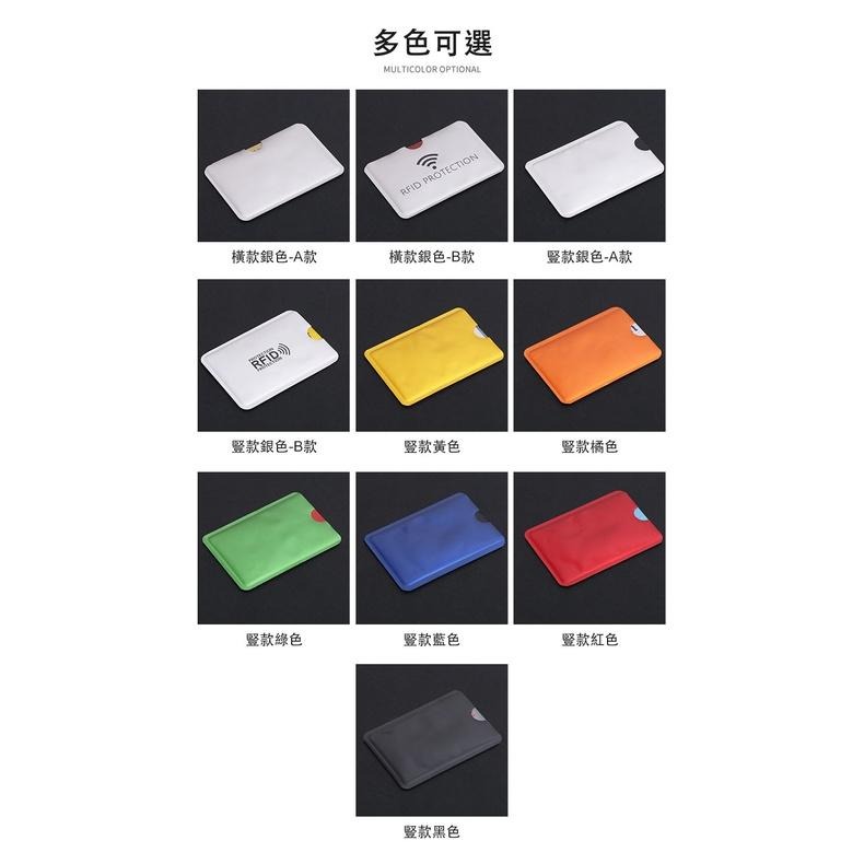 NFC 防盜 屏蔽銀行卡套  證件套  鋁箔卡套 悠遊卡套 公車卡套 信用卡套 防消磁 防Rfid掃描-細節圖4