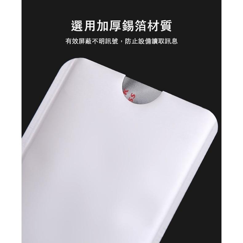NFC 防盜 屏蔽銀行卡套  證件套  鋁箔卡套 悠遊卡套 公車卡套 信用卡套 防消磁 防Rfid掃描-細節圖6
