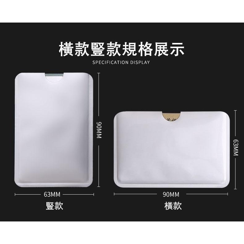 NFC 防盜 屏蔽銀行卡套  證件套  鋁箔卡套 悠遊卡套 公車卡套 信用卡套 防消磁 防Rfid掃描-細節圖7