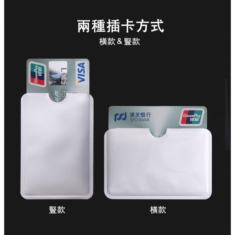 NFC 防盜 屏蔽銀行卡套  證件套  鋁箔卡套 悠遊卡套 公車卡套 信用卡套 防消磁 防Rfid掃描-細節圖8