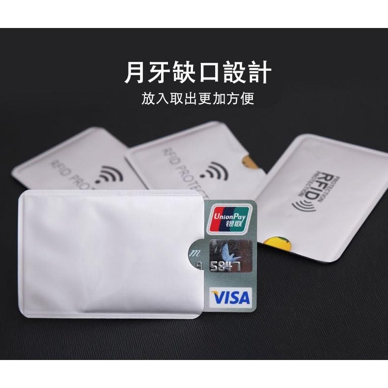 NFC 防盜 屏蔽銀行卡套  證件套  鋁箔卡套 悠遊卡套 公車卡套 信用卡套 防消磁 防Rfid掃描-細節圖9