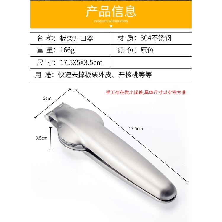 剝栗子器 糖炒栗子 剝核桃器 板栗開口器 剝栗 栗子 核桃 甘栗仁 剝栗子 去殼栗子 烤核桃-細節圖5