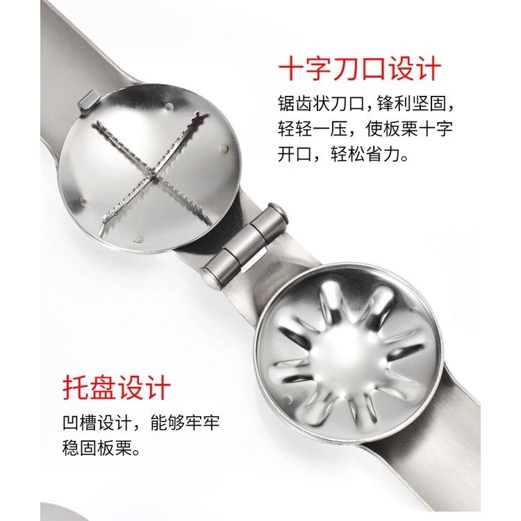 剝栗子器 糖炒栗子 剝核桃器 板栗開口器 剝栗 栗子 核桃 甘栗仁 剝栗子 去殼栗子 烤核桃-細節圖8