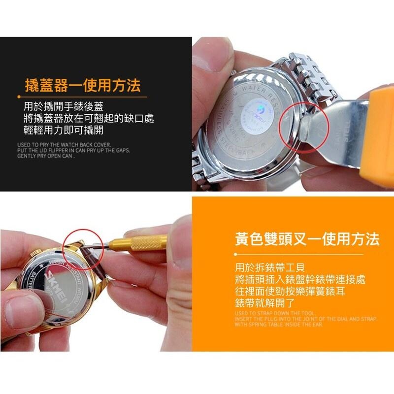 手錶維修工具 16件工具組 開錶工具 拆錶工具 手錶換電池工具 調錶器  手鍊調尺寸 開錶殼 手表工具-細節圖8