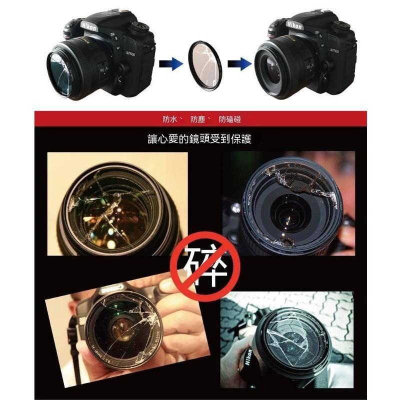 相機濾鏡 UV鏡  37 40.5 43 46 49 52 55 58 62 67 72 77 82 航空鋁邊框-細節圖4