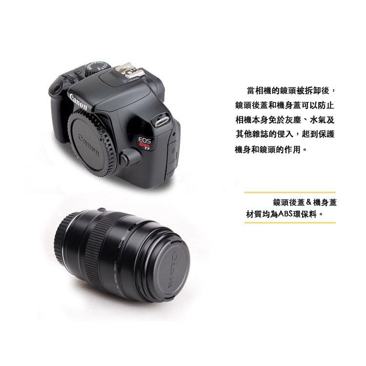 佳能 Canon EF接環40D 50D 60D 70D 80D 90D 1300D 機身蓋+鏡頭後蓋-細節圖6
