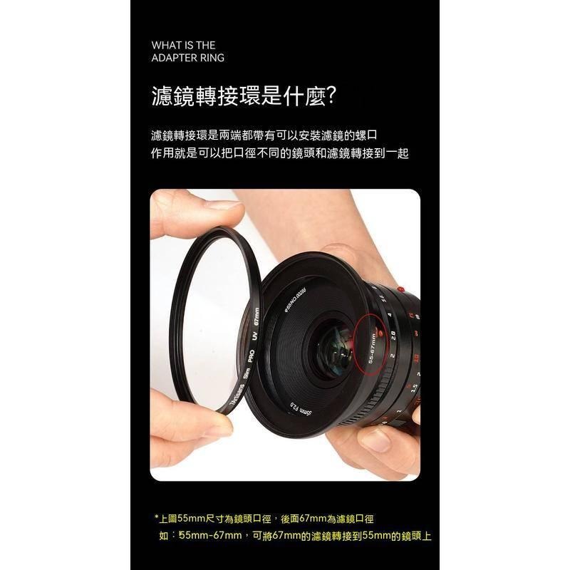 相機轉接環 鏡頭順接環  49-52-55-58-62-67-72-77mm 濾鏡轉接環 小轉大-細節圖6