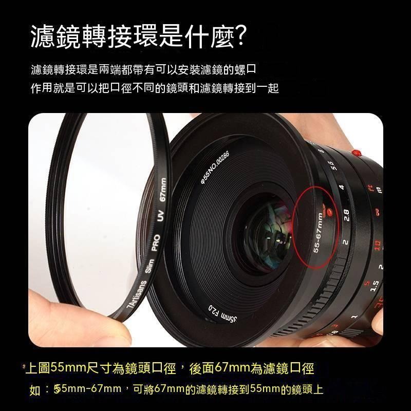 相機轉接環 鏡頭順接環  49-52-55-58-62-67-72-77mm 濾鏡轉接環 小轉大-細節圖7