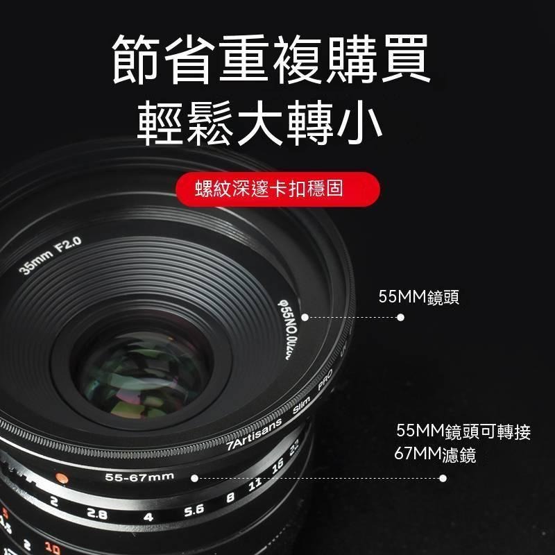 相機轉接環 鏡頭順接環  49-52-55-58-62-67-72-77mm 濾鏡轉接環 小轉大-細節圖8