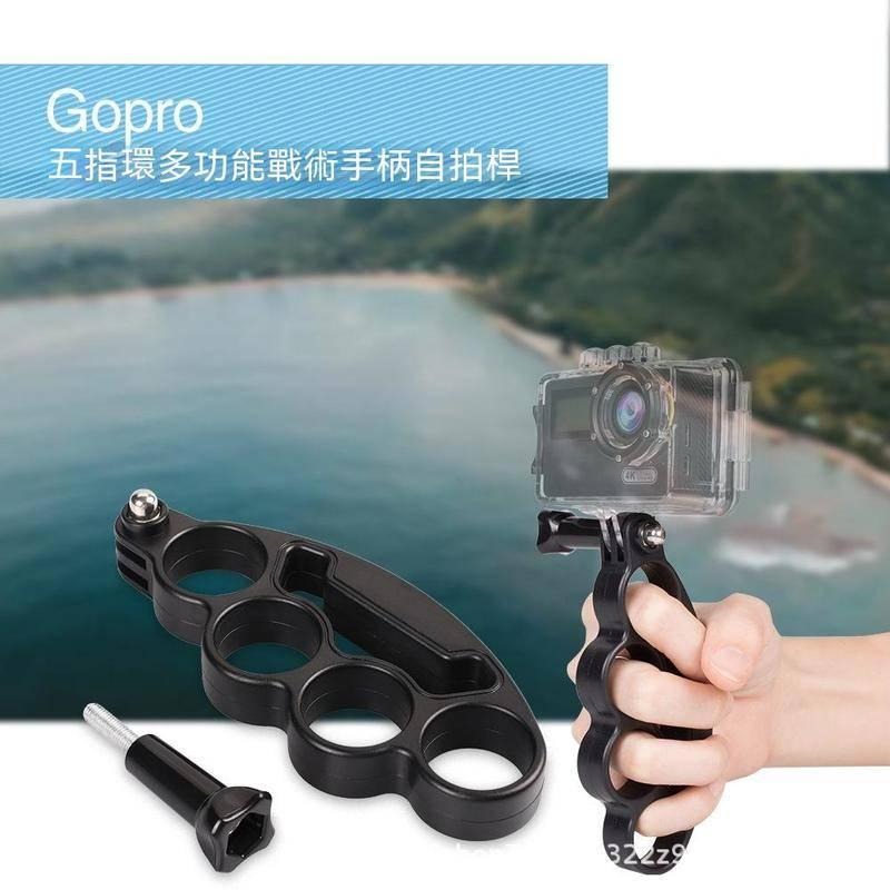 GOPRO運動相機五指環 多功能戰術手柄自拍杆 手握式手持手柄支架 GOPRO 自拍五指環 指環自拍-細節圖6