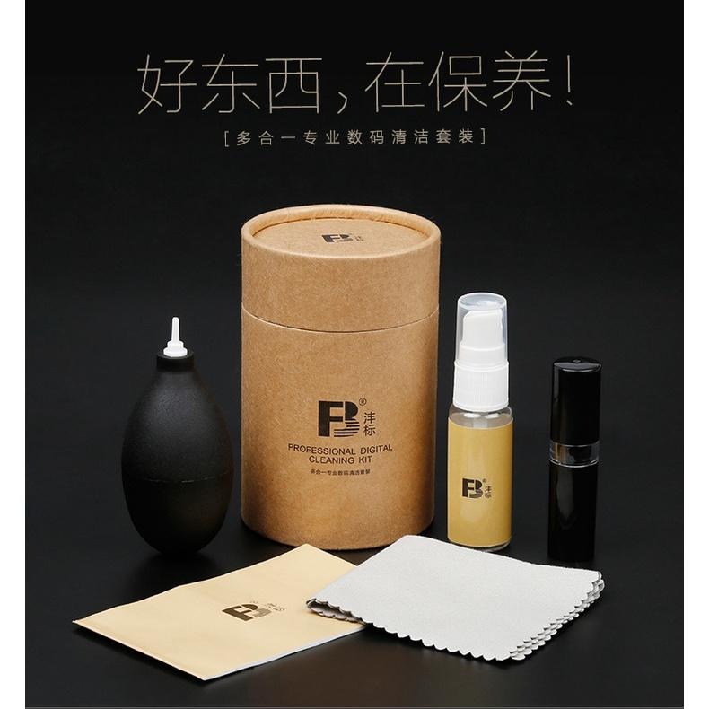 FB灃標 單反鏡頭專業清潔套裝 QJT005 多合一清潔套裝 數碼相機 單反鏡頭 筆記本 圓筒精裝-細節圖4