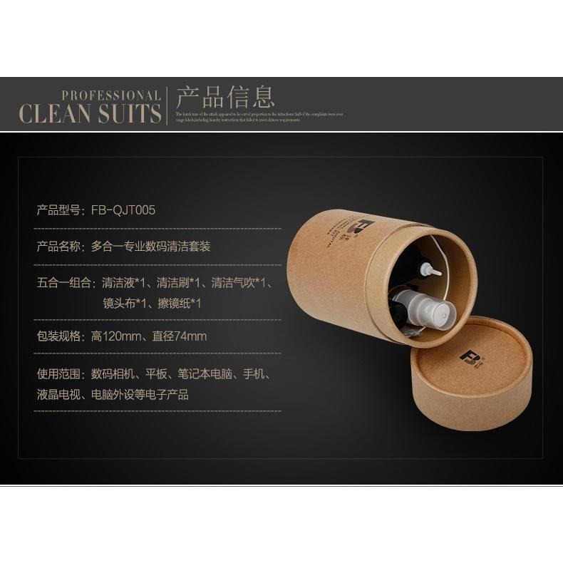 FB灃標 單反鏡頭專業清潔套裝 QJT005 多合一清潔套裝 數碼相機 單反鏡頭 筆記本 圓筒精裝-細節圖5