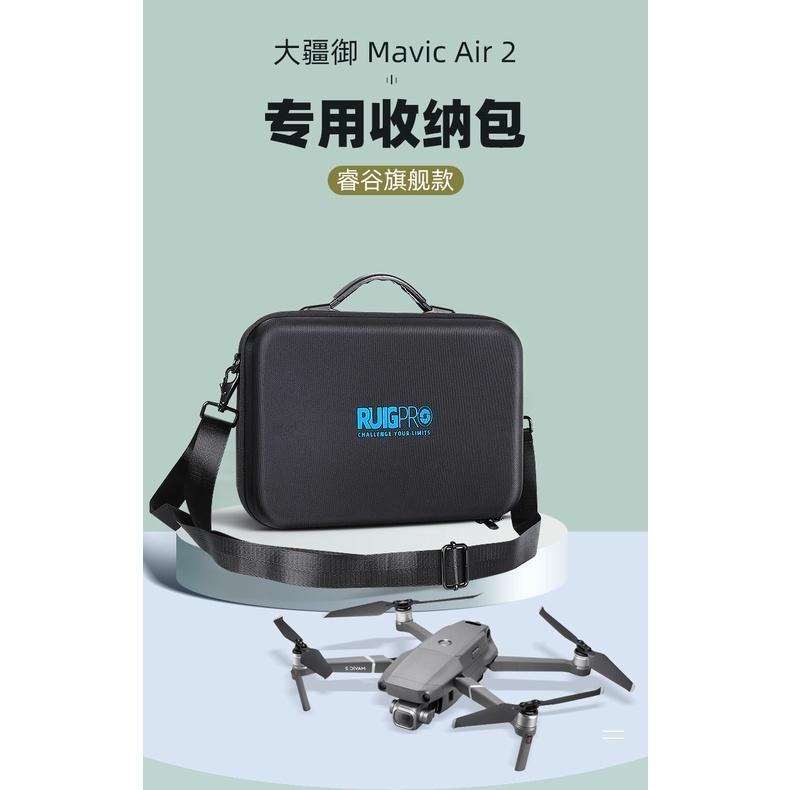 睿谷 大疆御air2收納包 mavic air 2 專業版御air2包 御Air2帶屏遙控器收納包-細節圖7