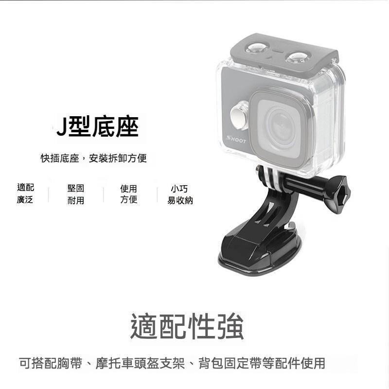 ️運動相機 活動快拆J型基座 J型座 快拆座 固定座 Gopro全系列 OSMO Action 小蟻 山狗-細節圖5