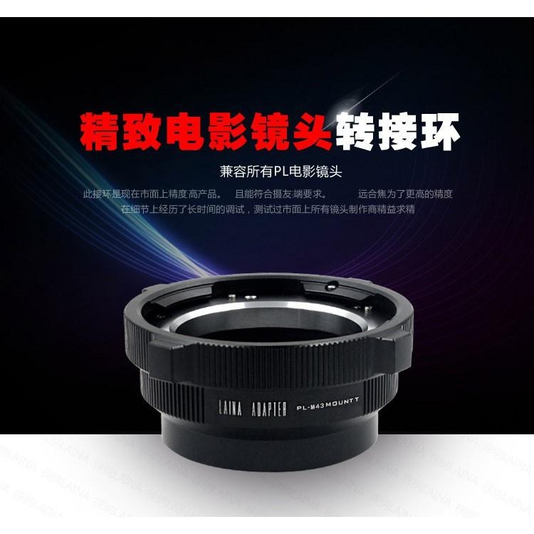 徠納專業PL轉接環 電影鏡頭SONY ARRI PK6 CP2轉M4/3 M43 BMPCC送前後蓋-細節圖4