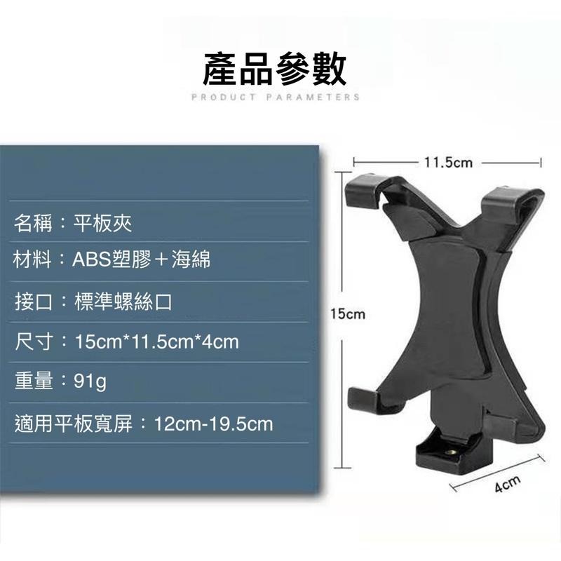 手機/平板兩用夾 手機夾 平板夾 平板固定夾 iPad夾 X勾爪型平板夾  X勾爪型IPAD夾-細節圖7