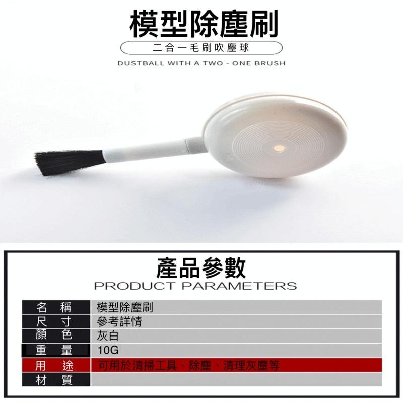帶毛刷吹塵球 數碼清潔吹氣刷模型氣吹刷 .吹氣球.除塵球 電腦刷 鏡頭除塵毛  鍵盤吹球 吹氣-細節圖6