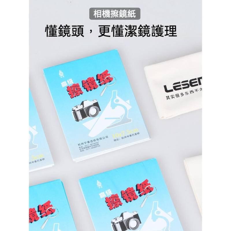 高級鏡頭紙 清潔鏡頭紙 擦鏡紙 清潔紙  50張/本 相機 鏡頭 螢幕 清潔工具-細節圖8