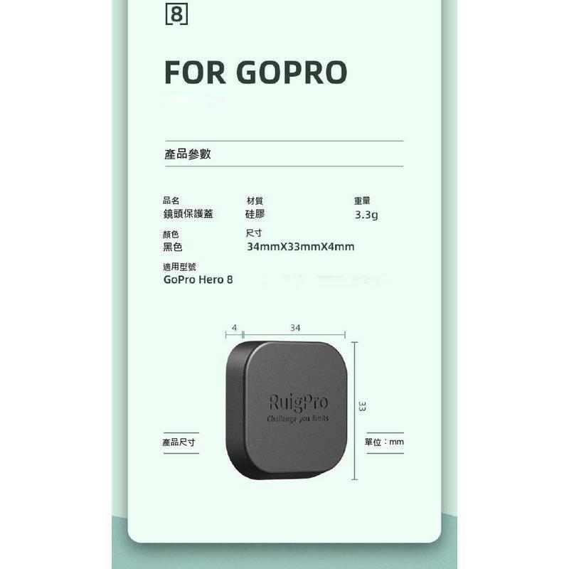 Gopro 8 Black專用吸盤式矽膠鏡頭蓋 保護蓋-細節圖7