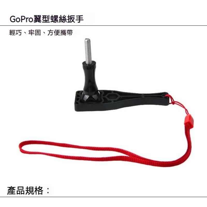 GoPro 螺絲扳手 塑膠扳手 多功能 板手 省力 省力扳手 螺絲-細節圖5